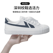 中小学书包男女篮球鞋 运动波鞋 排球鞋 活力深圳实验szsy校鞋 帆布鞋