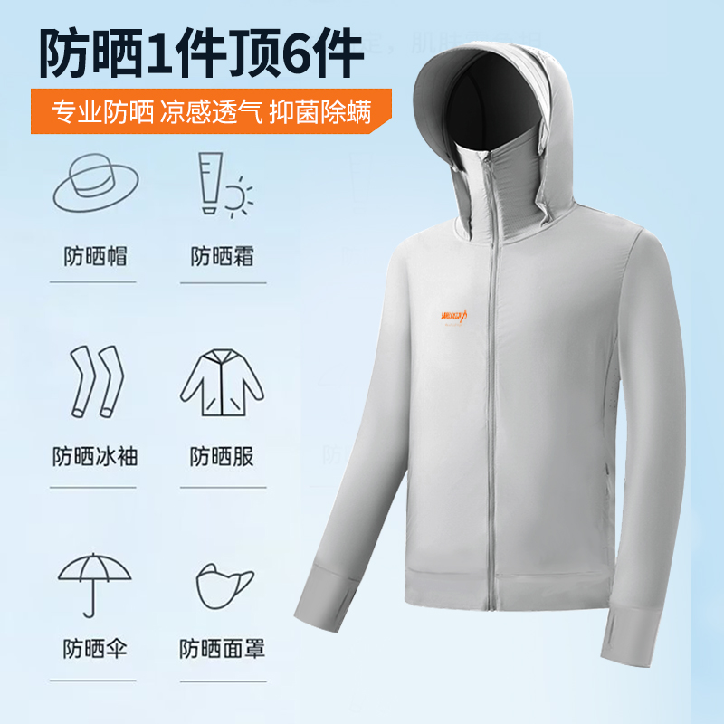 潮流动力防晒服皮肤衣