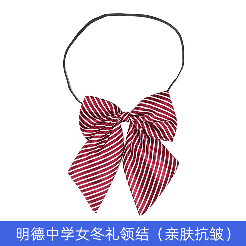 活力深圳明德实验学校中小学腰带男领带女领花黑袜子定制鞋服配饰