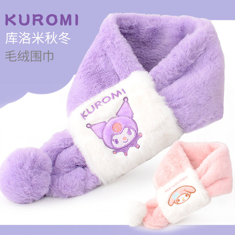 库洛米儿童围巾女孩冬季保暖毛绒可爱刺绣宝宝护脖子女童围脖冬天,童装/婴儿装/亲子装,围巾,淘宝优惠券,粉丝福利购,淘宝优惠卷