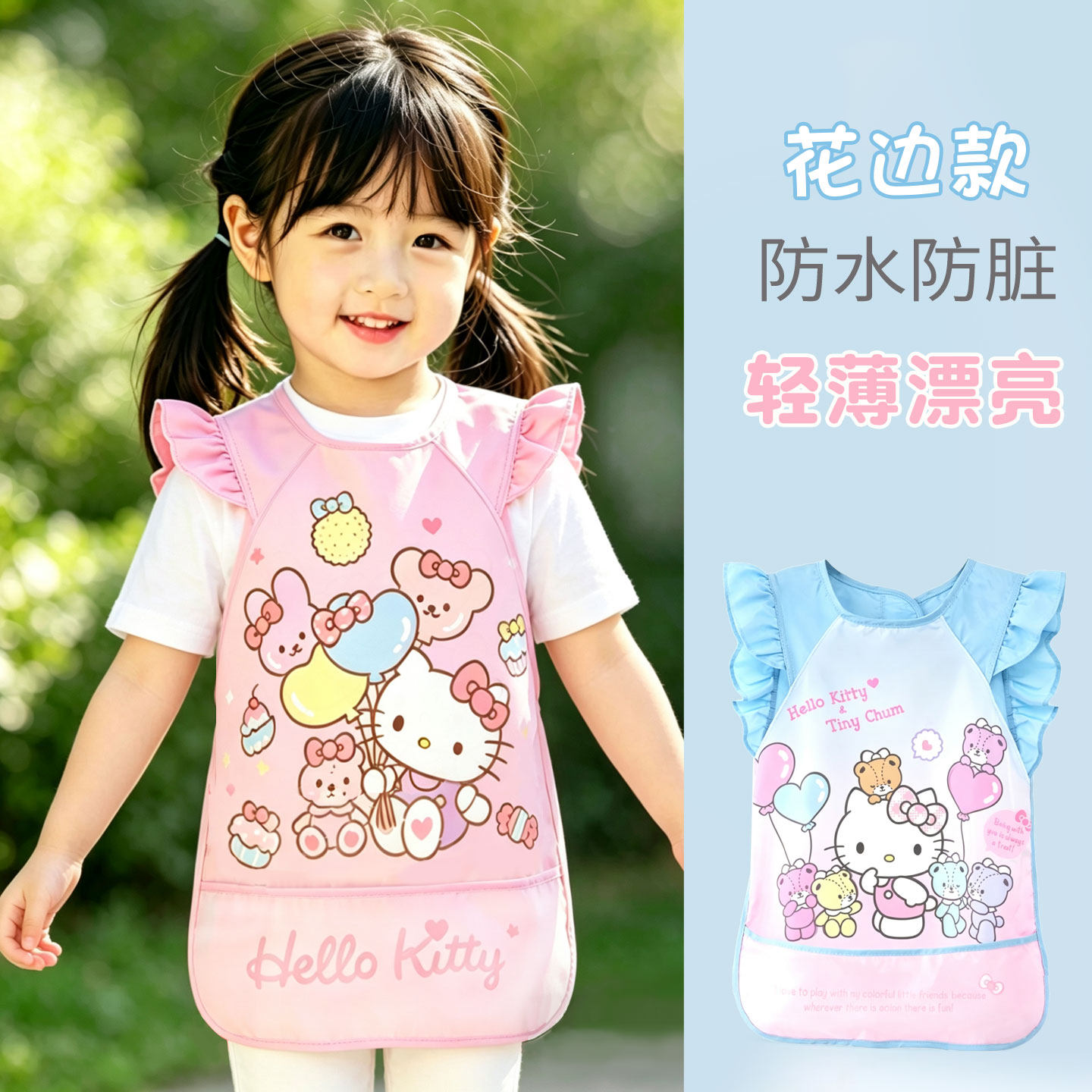 Hello Kitty儿童防水防脏围兜女童卡通可爱反穿衣罩衣包包幼儿园