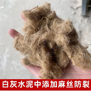 麻丝碎麻麻筋麻草麻刀灰麻丝团麻絮麻碎段麻毛黄麻纤维抹墙短纤维