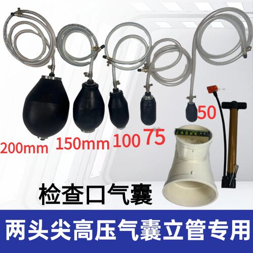 充气式高压立管堵水气囊加管1米