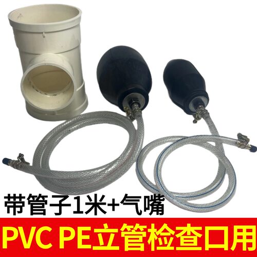 高压给水管立管检查口充气闭水囊