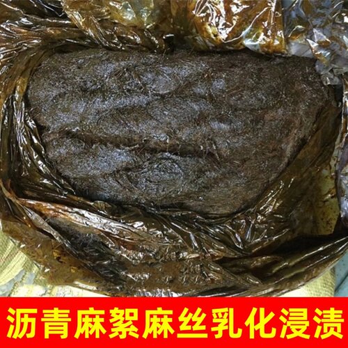 沥青麻丝2公分沥青麻絮1公分沥青油麻丝棉絮3公分沥青麻绳筋麻絮5 - 封面