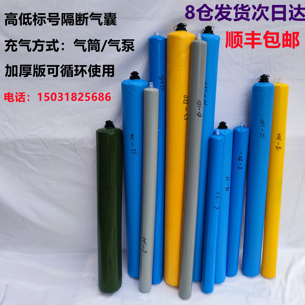 混凝土拦茬气囊60阻挡气囊10高低号砼隔离梁柱隔断气囊80橡胶拦截 橡塑材料及制品 橡胶气囊 原图主图