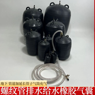 闭水气囊波纹管充气堵头堵水气囊200试水球胆300堵漏皮囊加管1米