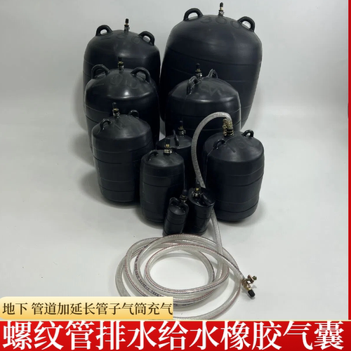 波纹管堵漏球胆试水皮囊带管子
