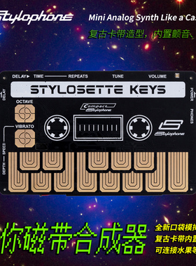 Stylophone Stylosette磁带合成器 迷你触控键盘STEM乐器电子音乐