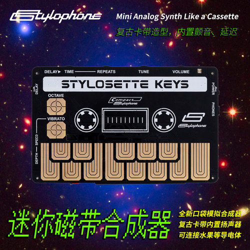 Stylophone Stylosette磁带合成器 迷你触控键盘STEM乐器电子音乐
