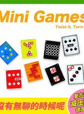 德国fridolin平衡走珠球 专注力训练逻辑思维玩具 益智减压迷宫盒