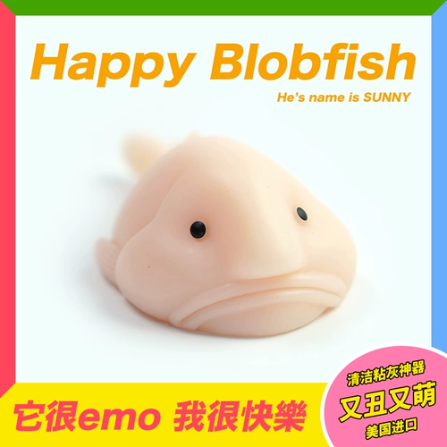 Американский Арчи Макфи Счастливая Уродливая Рыба Липкий серый артефакт UH -Meng Meng Emo Fish Sticky Mao разные игрушки с губами