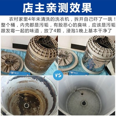 意大利大公鸡头洗衣机槽清洁块内筒滚筒波轮泡腾片除垢剂去异味