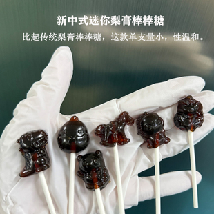 秋梨膏棒棒糖宝宝无添加迷你儿童创意卡通枇杷梨罗汉果膏方糖果
