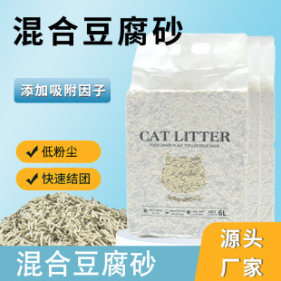 豆腐猫砂6L结团砂2kg袋成猫幼猫低尘吸水可冲厕豌豆植物型防臭