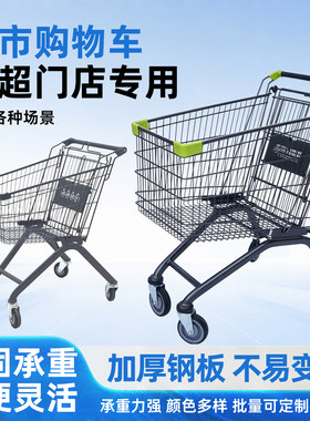 超市购物车商场手推车
