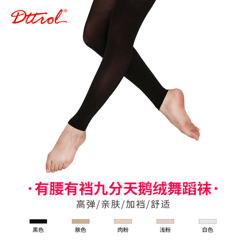 不易勾丝舞蹈袜Dttrol/笛雀儿