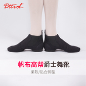 透气室内练功软底舞蹈教师鞋 笛雀儿爵士舞鞋 女高帮爵士靴帆布四季