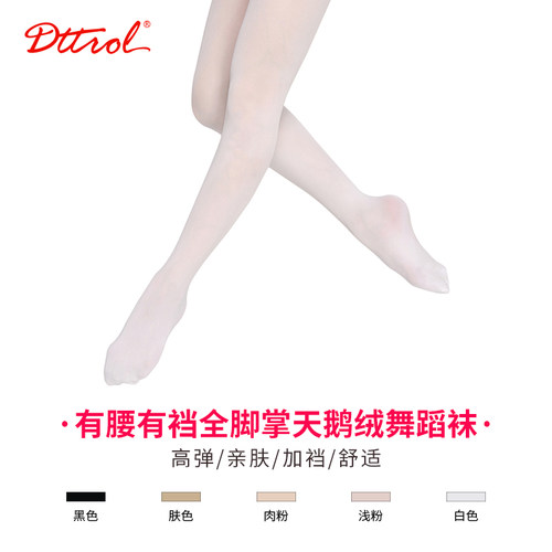 不易勾丝舞蹈袜Dttrol/笛雀儿