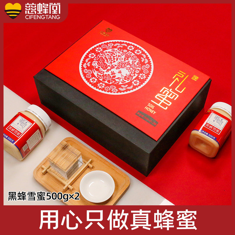 慈蜂堂蜂蜜礼盒装 纯正天然椴树蜜雪蜜500g*2 年货送礼佳品伴手礼