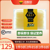 慈蜂堂蜂王浆新鲜小袋包装 便携蜂皇浆官方旗舰店240g