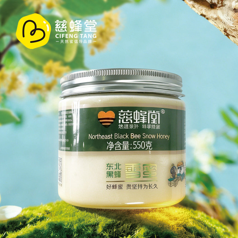 慈蜂堂蜂蜜纯正雪蜜东北黑蜂椴树白结晶泡水喝土蜜纯官方旗舰店
