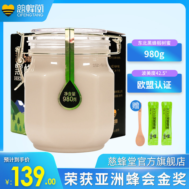 Tsz Tong Bee honey natural Snow Honey pure Linden tree honey Northeast Black bee crystal Manuka Hive Baimiin the Traditional nourishing food , Honey  category - from Buy2taobao.com to provide professional Taobao agent buy service