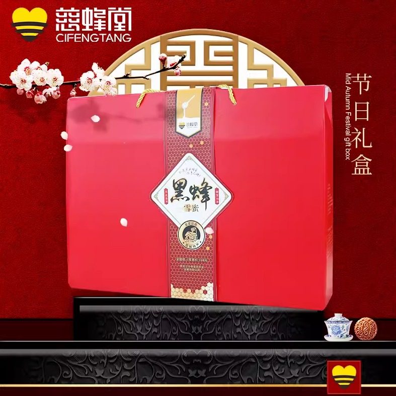 慈蜂堂蜂蜜礼盒黑蜂椴树蜜官方旗舰店结晶雪蜜送礼礼物节日2瓶装