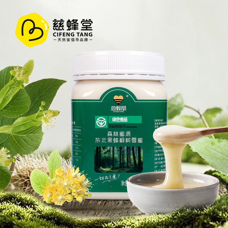 慈蜂堂椴树蜜原蜜东北黑蜂森林蜜源蜂蜜绿色食品百花蜂蜜1000g*2