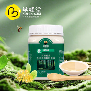 慈蜂堂椴树蜜纯正雪蜜东北黑蜂森林蜜源天然土蜂蜜绿色食品百花蜜
