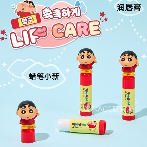 蜡笔小新唇膏护唇膏学生儿童