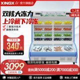 Стенд, охлаждаемый холодильник для коммерческого использования, 1.2м