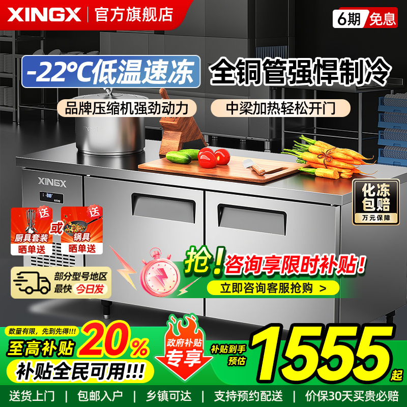 星星冷藏工作台保鲜冷冻厨房商用冰箱奶茶店操作台平冷工作台冰柜