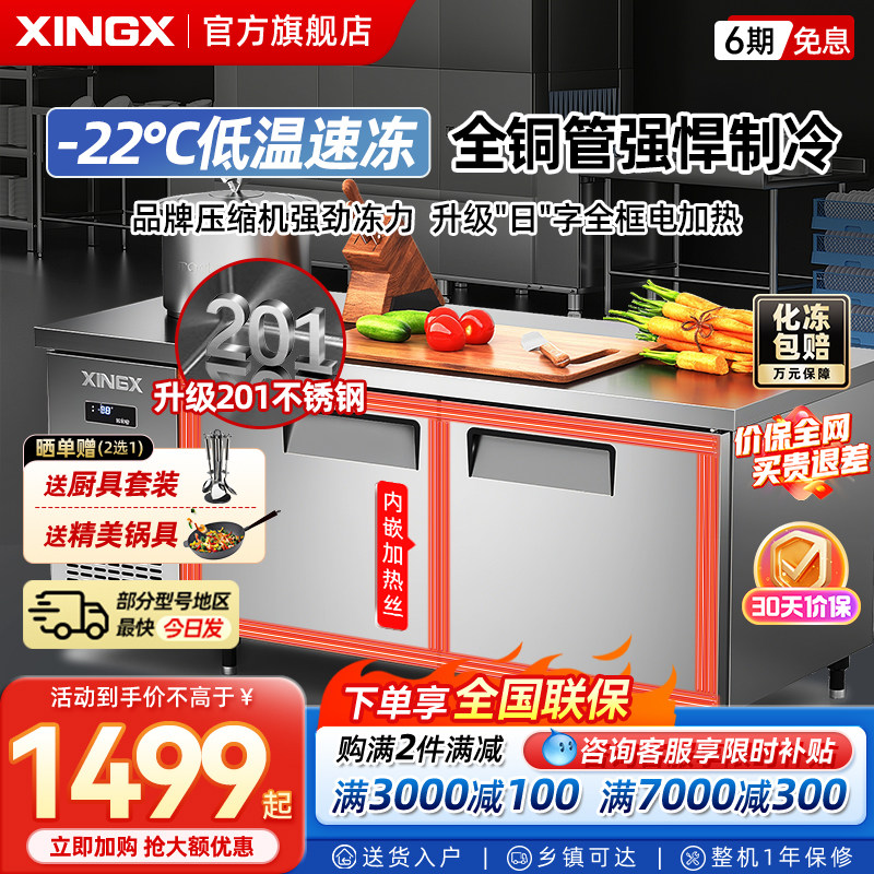 星星冷藏工作台保鲜冷冻厨房商用冰箱奶茶店操作台平冷工作台冰柜