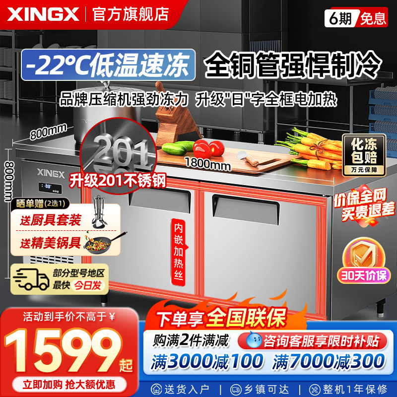 星星冷藏工作台保鲜冷冻厨房商用冰箱奶茶店操作台平冷工作台冰柜,厨房电器,商用制冷工作台/水吧台,淘宝优惠券,粉丝福利购,淘宝优惠卷