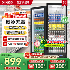 星星冷藏柜冷藏展示柜保鲜饮料柜超市陈列商用冰箱单门立式冰柜