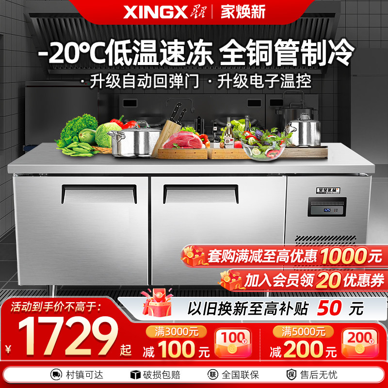 ����ء�1200*600*800 ������Ʒ����䶳����̨�������䱣�ʹ�ƽ�����̨ͭ����ʽ����