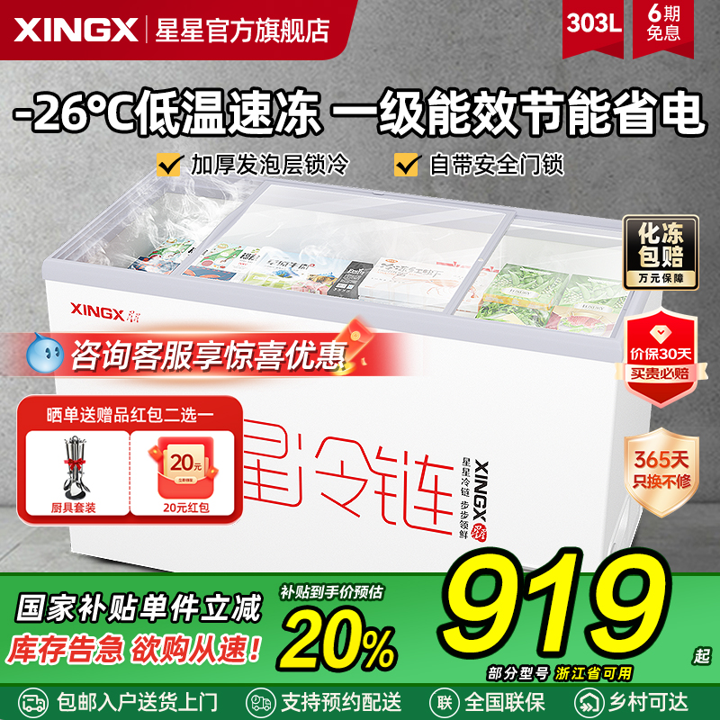 0.66ح138ح-25~9ح1ححح660x600x905mm Ǳô䶳չʾرʹʽʵѩ5655Ԫ5(1131Ԫ/)