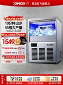 星星制冰机商用奶茶店酒吧全自动方块机小型冰块机迷你冰块制作机