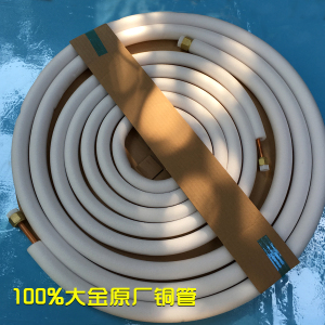 原装美的大金格力空调铜管连接管加厚变频管1匹1.5匹通用所有品牌