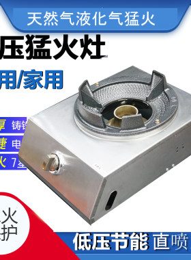 猛火炉不锈钢直喷火熄火保护