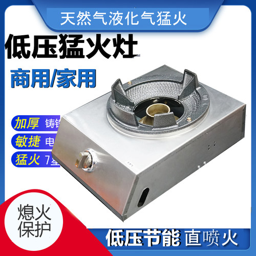 猛火炉不锈钢直喷火熄火保护