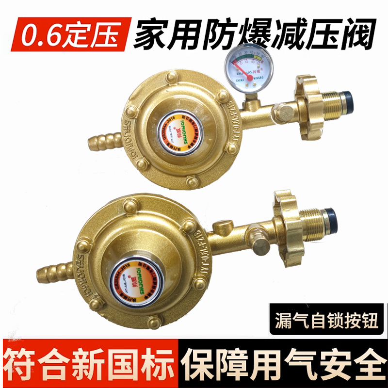 安全阀煤气罐佳莹防爆