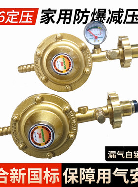 安全阀煤气罐佳莹防爆