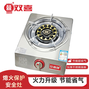 双喜熄火保护煤气灶单灶液化气台式燃气灶家用天然气猛火灶单眼炉
