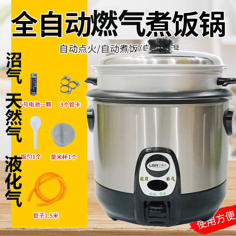 沼气饭煲家用煤气饭锅液化气自动蒸饭锅天然气饭锅户外煮饭锅灶锅