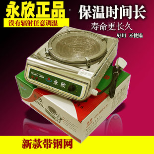 包邮永欣家用可调温电炉子2000W电炉灶3000w电炉无辐射不挑锅炒菜