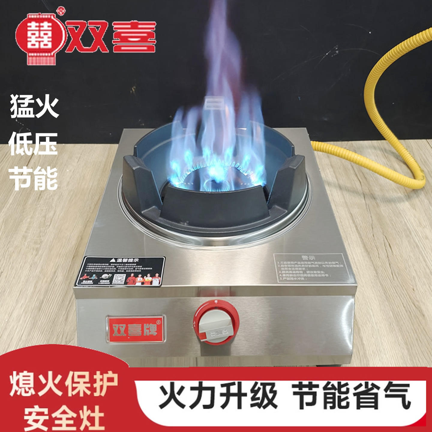 双喜煤气灶单灶商用12kw猛火灶液化气台式燃气灶天然气单眼炉具灶