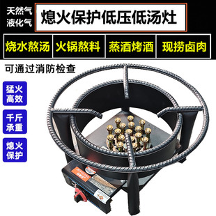 猛火灶卤肉汤桶低汤煤气保护饭店低压酒店灶台天然商用酒席矮脚