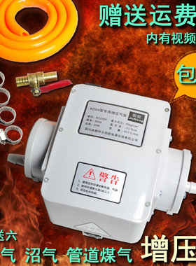 包邮 正品增压泵天然气管道气煤气热水器燃气灶加压 饭店家用增压